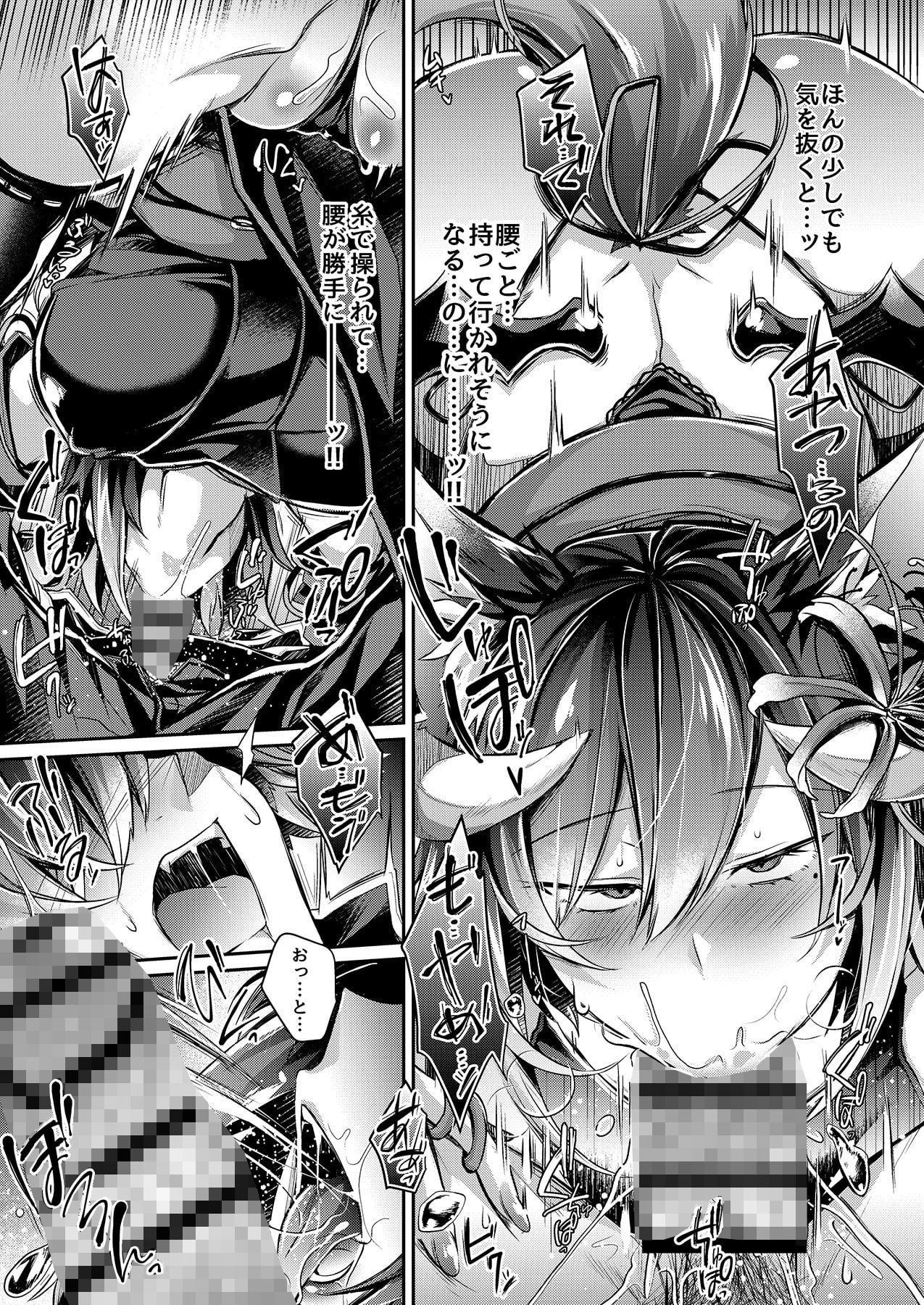敗者の末路 サンプル5ページ目
