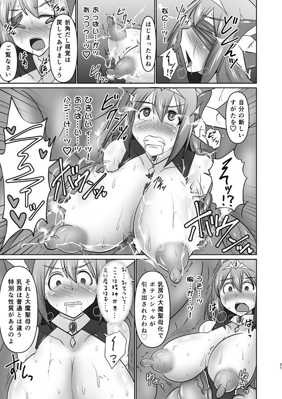 煌盾戦姫エルセイン 魔性呪印覚醒編パック サンプル2ページ目