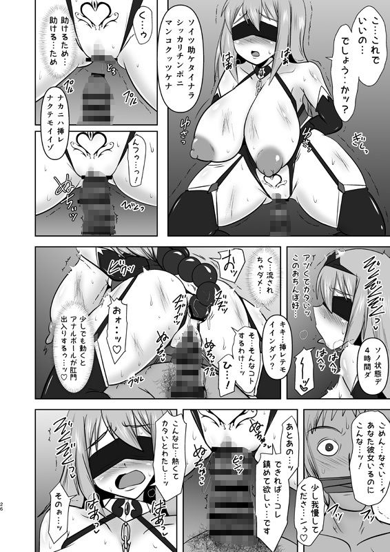 煌盾戦姫エルセイン 魔性呪印覚醒編パック サンプル7ページ目
