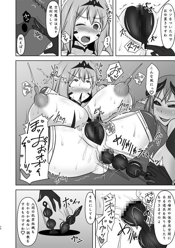 煌盾戦姫エルセイン 淫魔女王邂逅編パック サンプル5ページ目