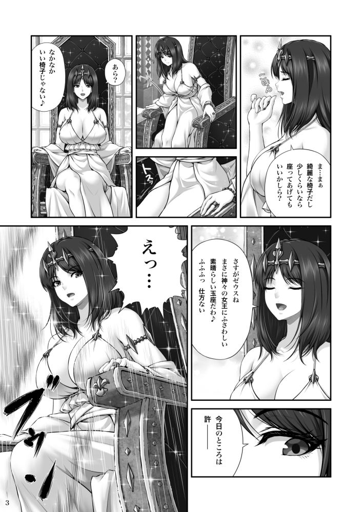 WETDREAMER〜復讐の玉座〜 サンプル5ページ目