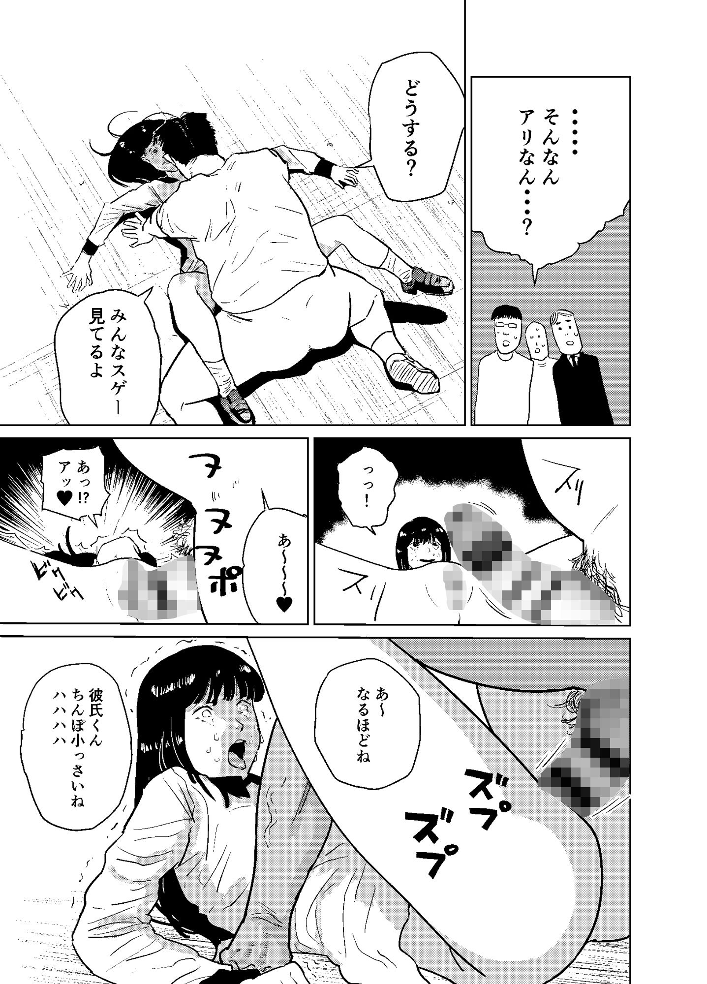 セックス大魔王2 サンプル6ページ目