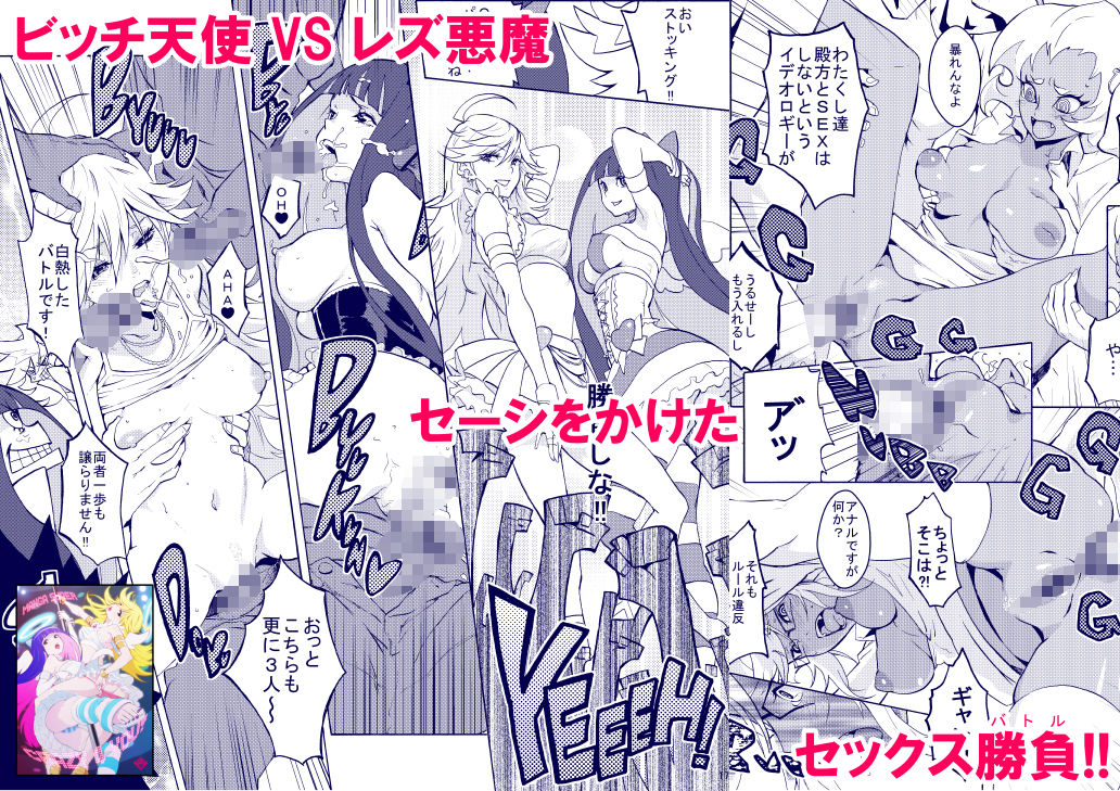 マンガスーパー セレクション volume.3 サンプル1ページ目