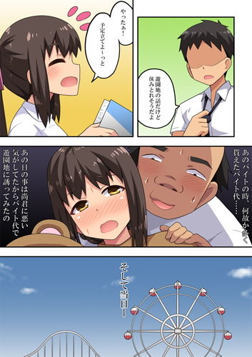新妻七歌の露出デート サンプル1ページ目