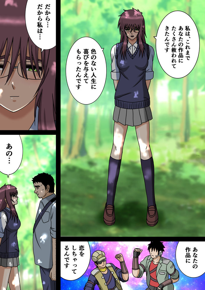 淫らぁ〜煮詰まり作家に処女の蜜〜 サンプル1ページ目