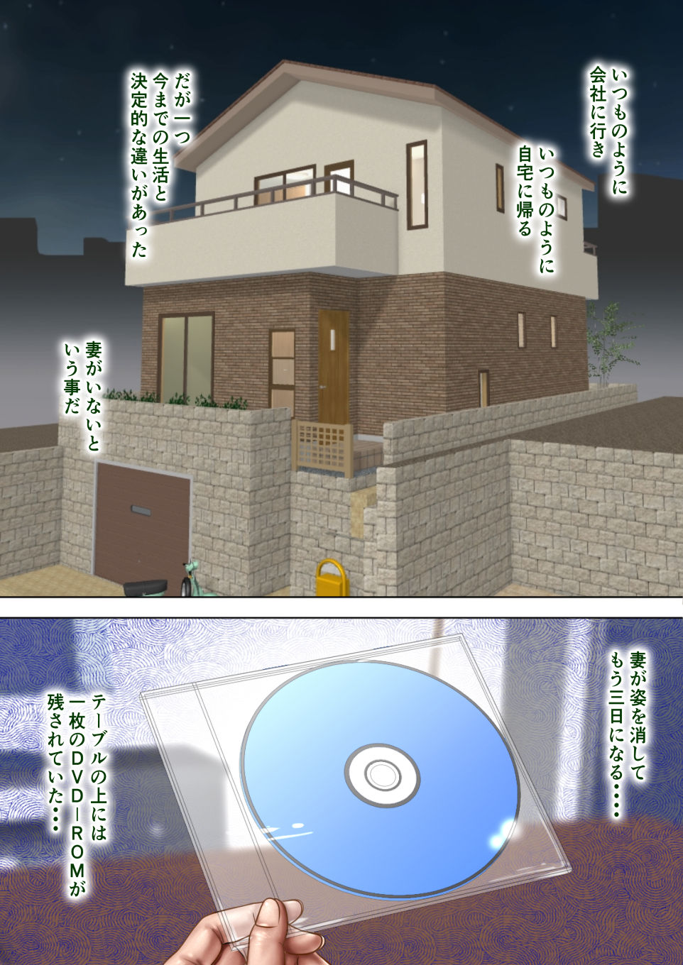 人妻NTRビデオレター 他一編 〜ミルフ書房作品集Vol 1 サンプル4ページ目