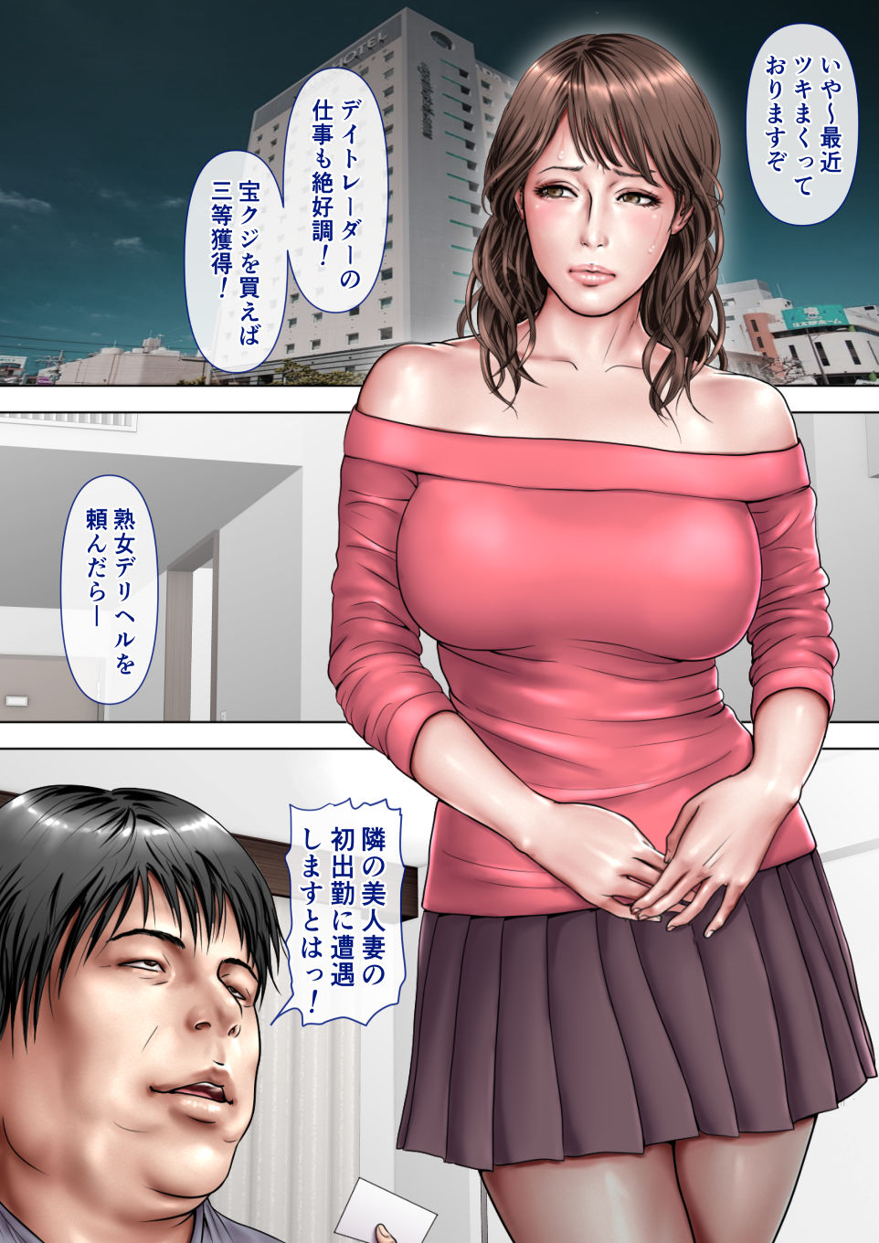 人妻NTRビデオレター 他一編 〜ミルフ書房作品集Vol 1 サンプル8ページ目
