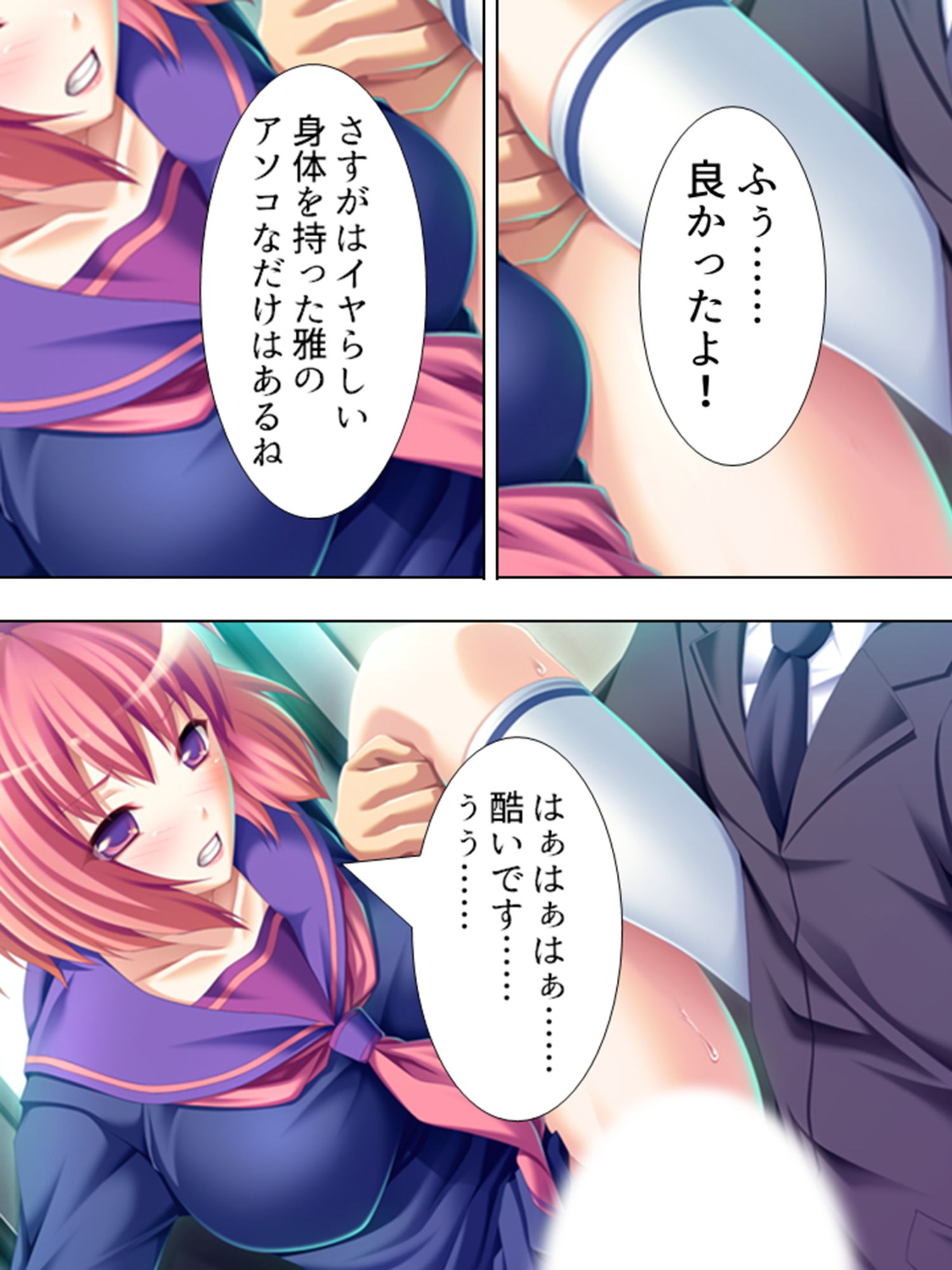 痴●で始まる！人生バラ色通勤性活 3巻 サンプル2ページ目