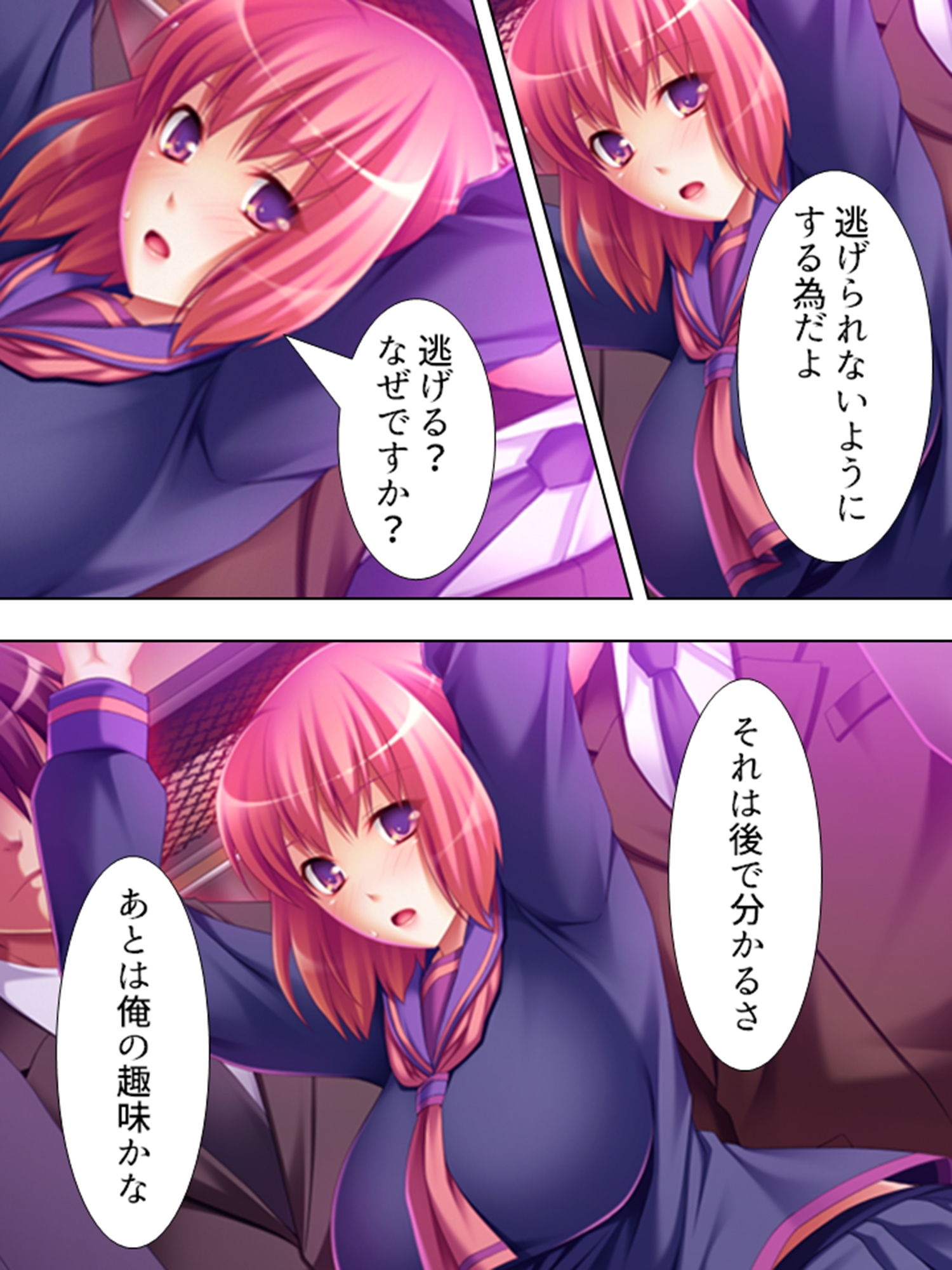痴●で始まる！人生バラ色通勤性活 3巻 サンプル9ページ目