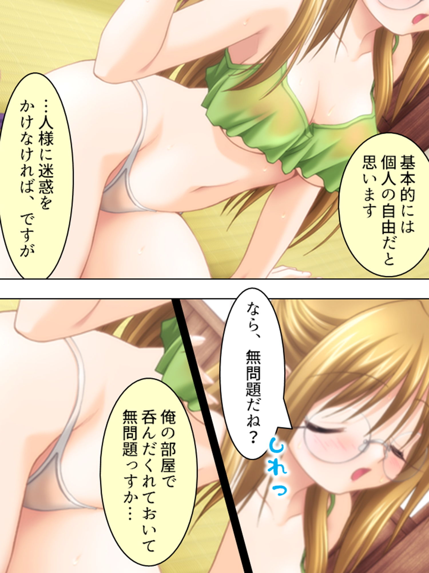 家無し女教師を拾ってうちでパコパコし放題 中 サンプル2ページ目