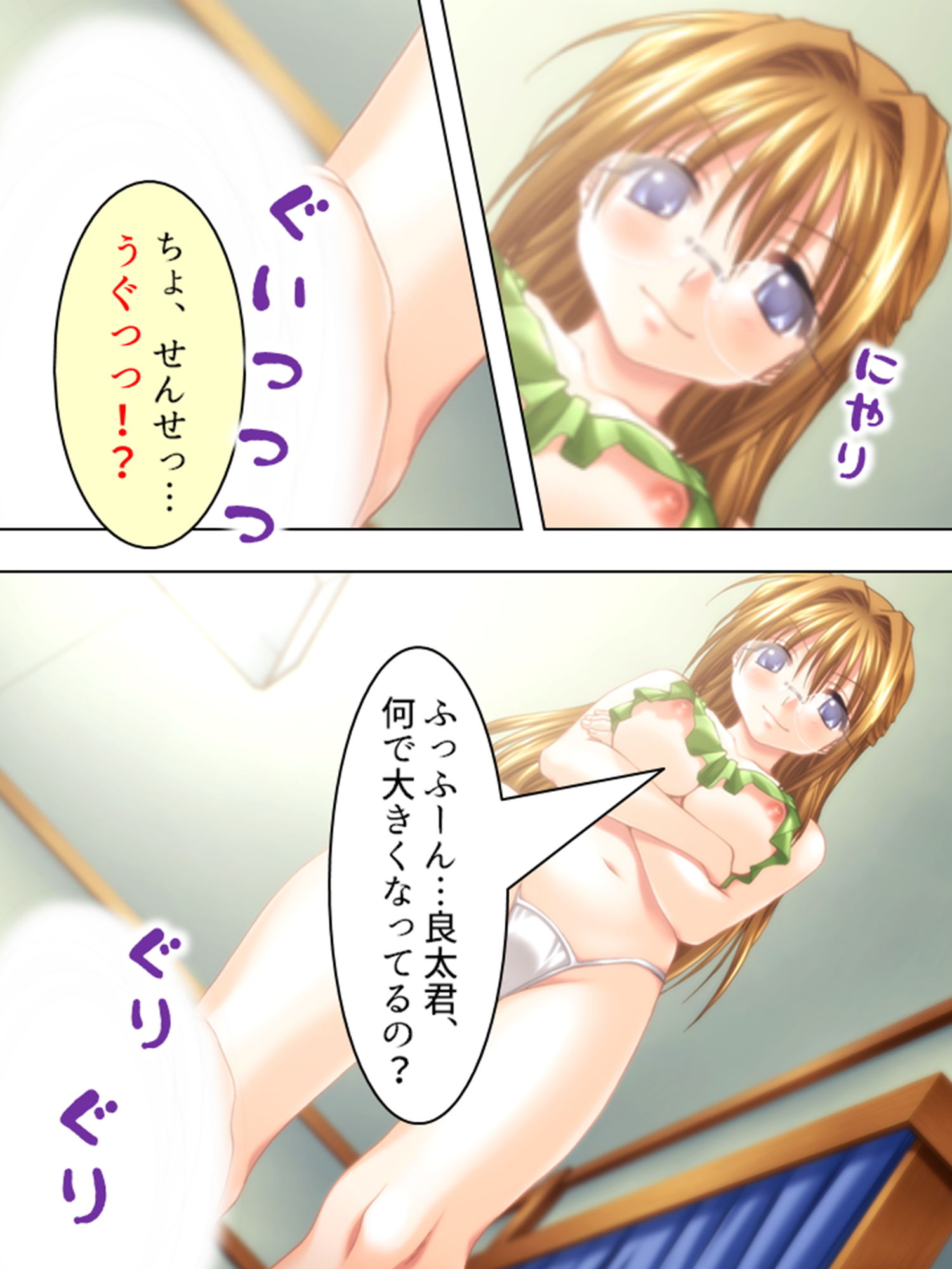 家無し女教師を拾ってうちでパコパコし放題 中 サンプル3ページ目