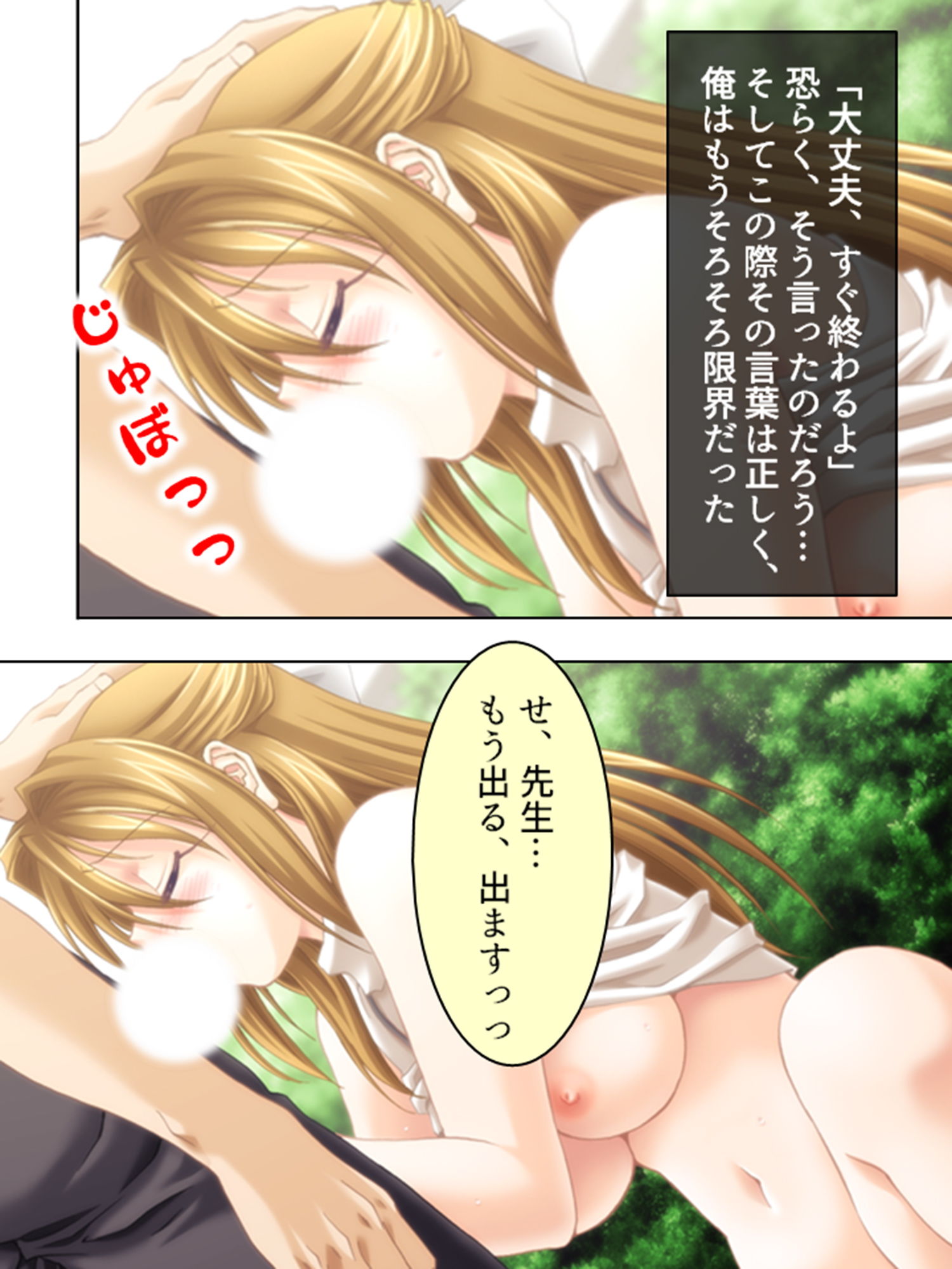 家無し女教師を拾ってうちでパコパコし放題 中 サンプル5ページ目