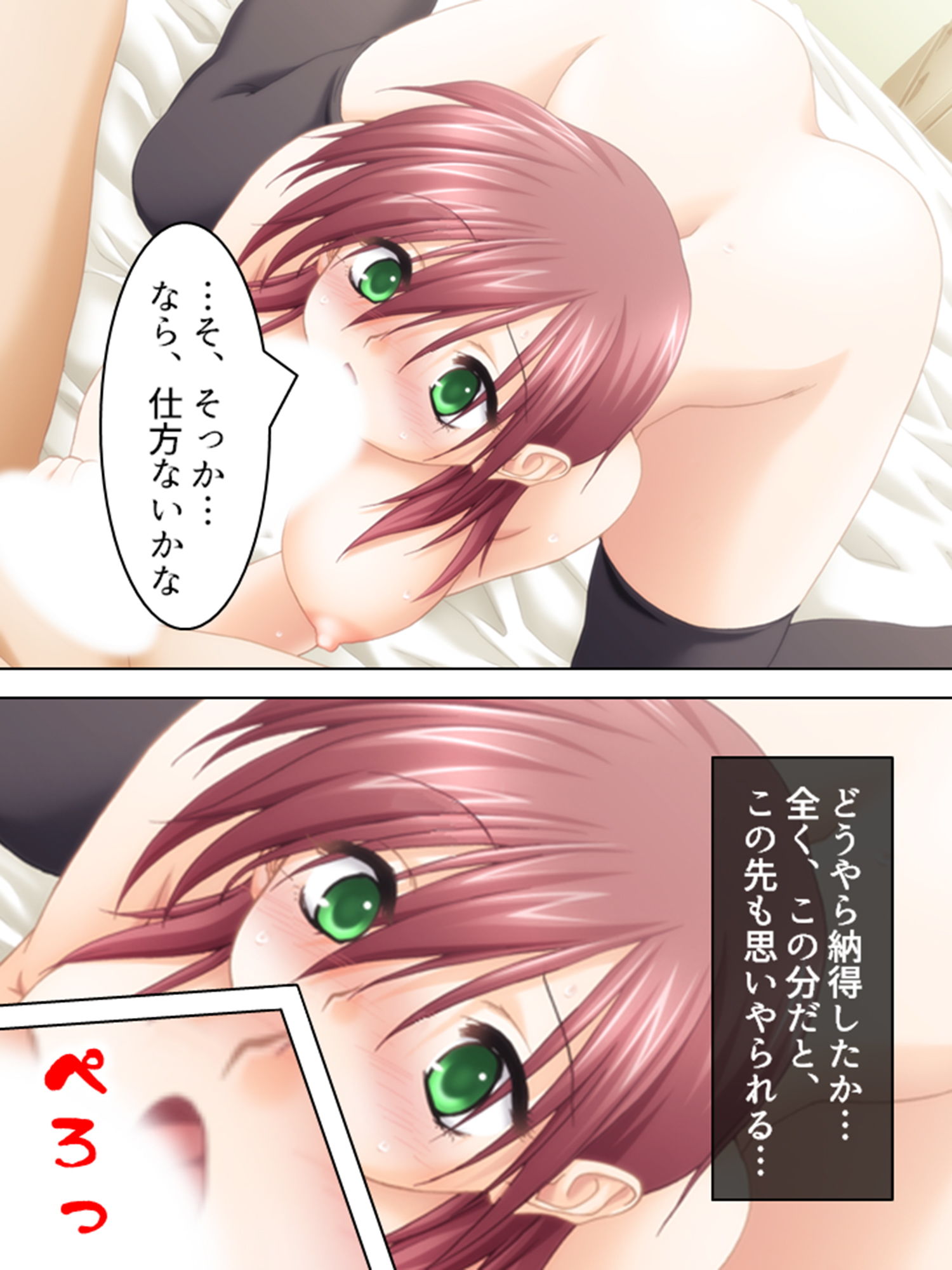 家無し女教師を拾ってうちでパコパコし放題 中 サンプル6ページ目
