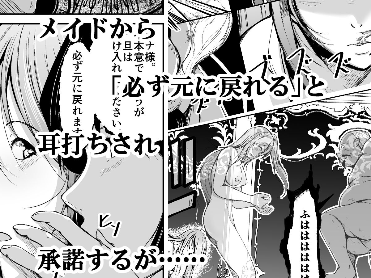 貴族と奴●の入れ替わり〜全てを手に入れた男〜 サンプル3ページ目