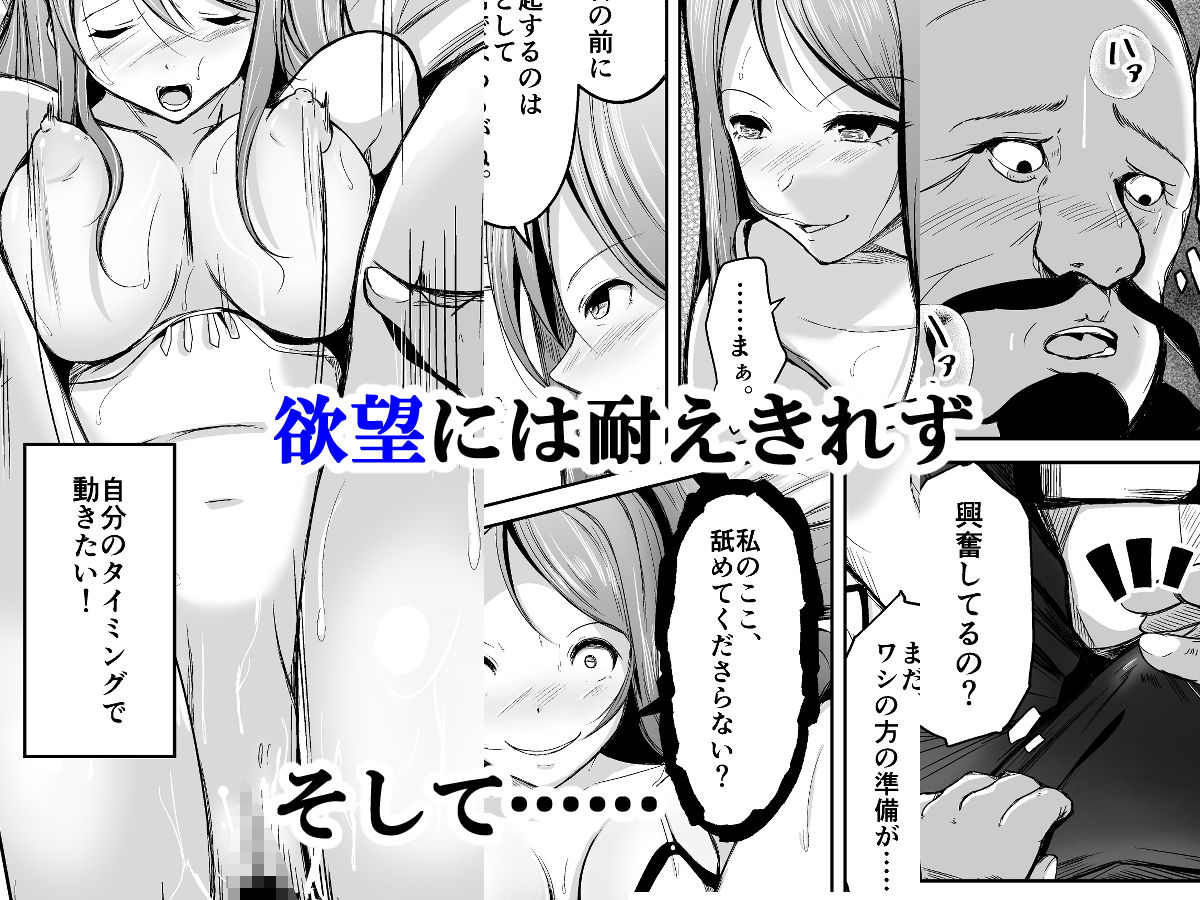 貴族と奴●の入れ替わり〜全てを手に入れた男〜 サンプル4ページ目