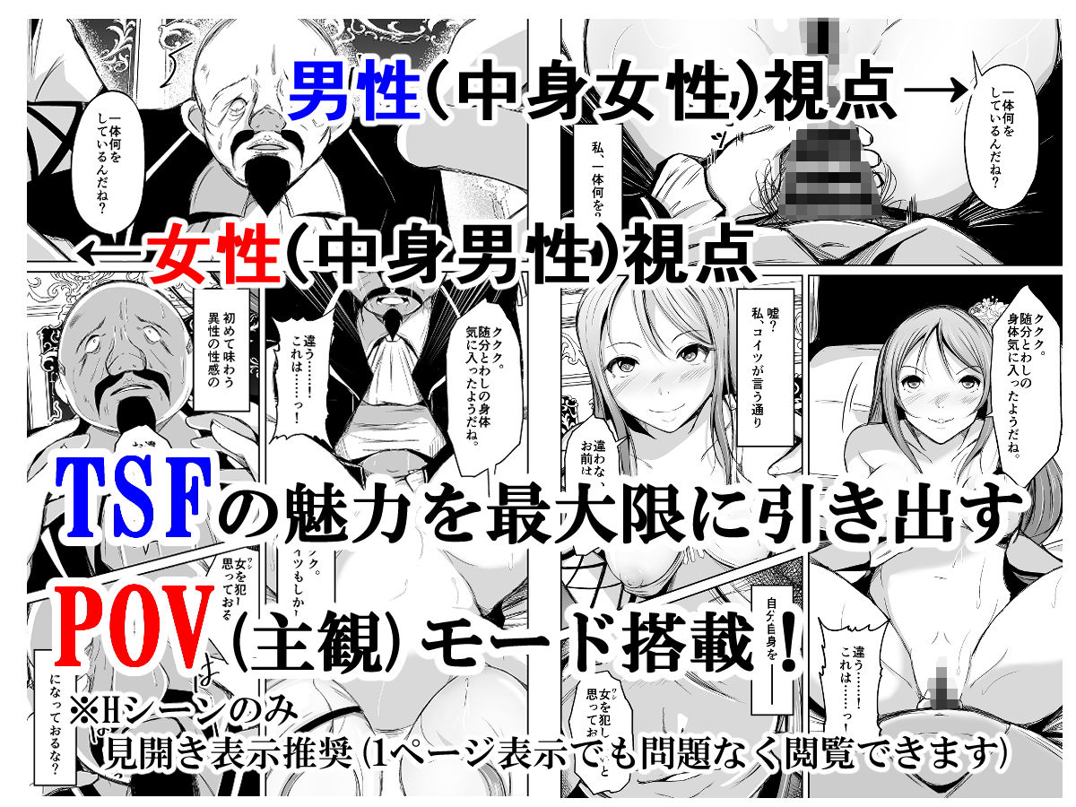 貴族と奴●の入れ替わり〜全てを手に入れた男〜 サンプル5ページ目