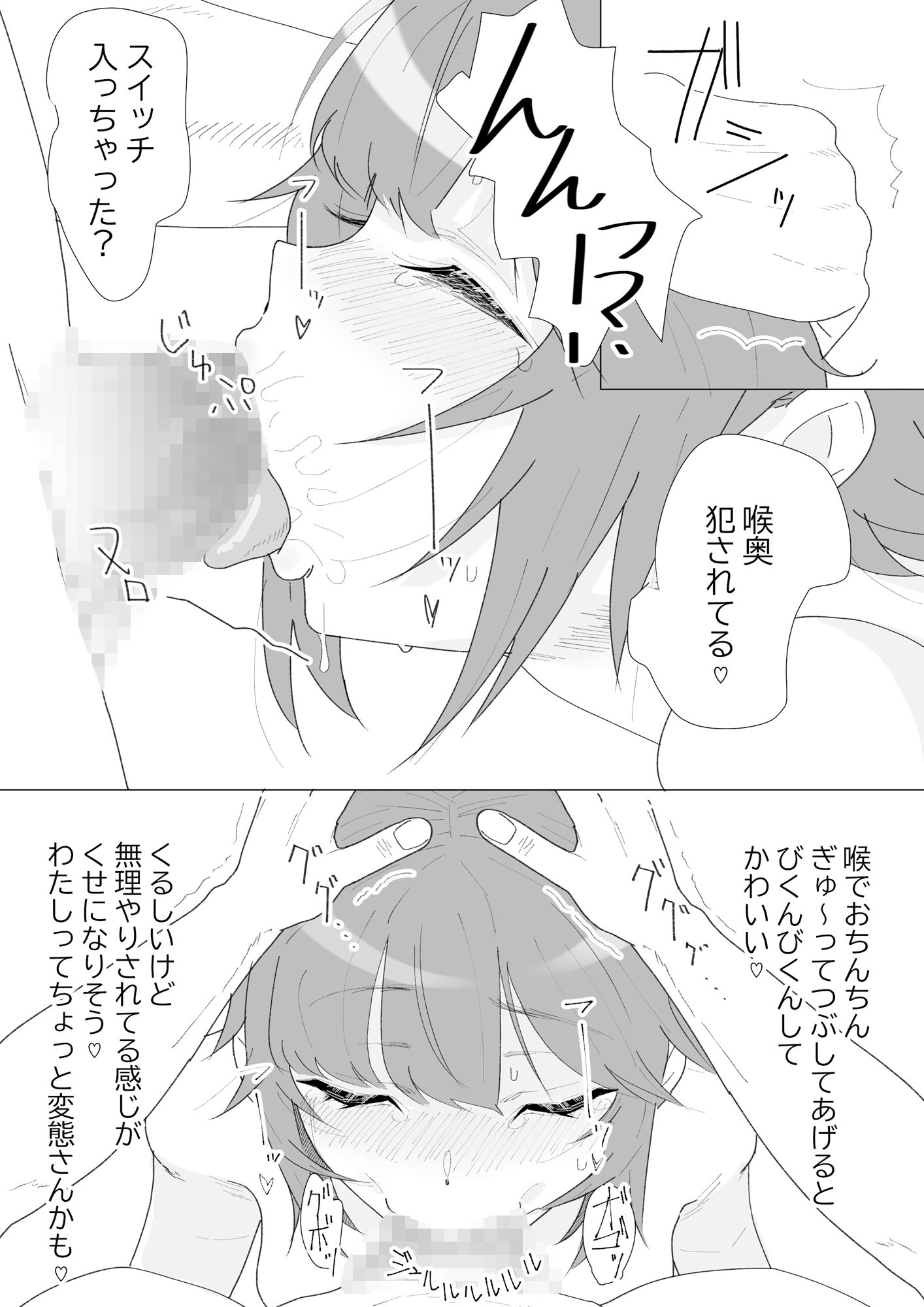 前戯はフェラで決まりでしょ。 サンプル4ページ目