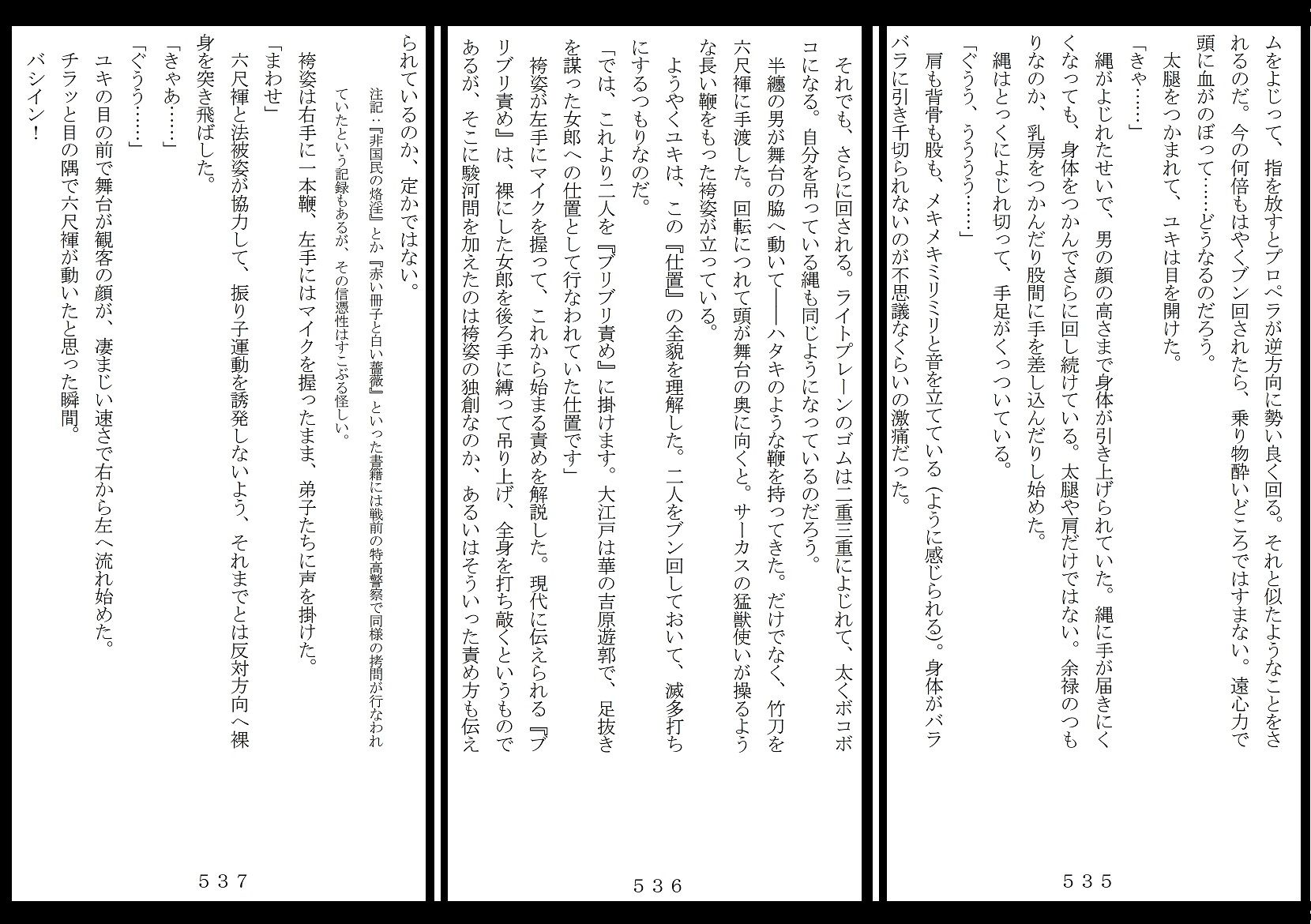 昭和集団羞辱史:売春編 サンプル9ページ目