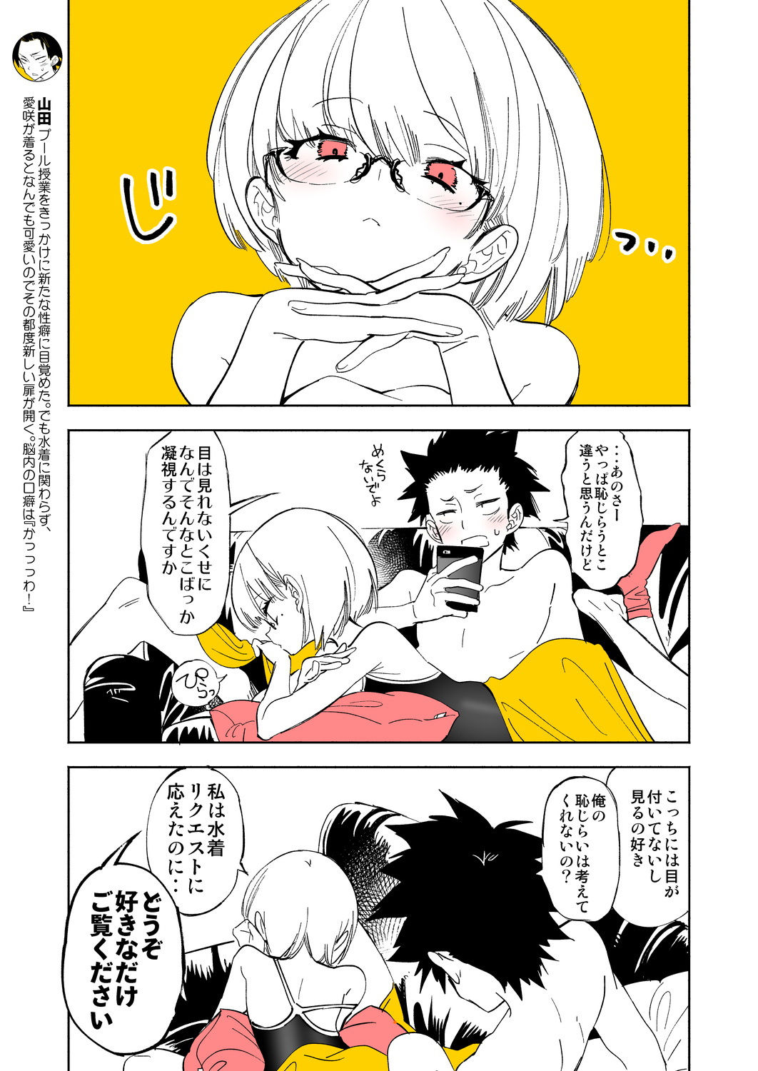 放課後ブラガール2 サンプル5ページ目