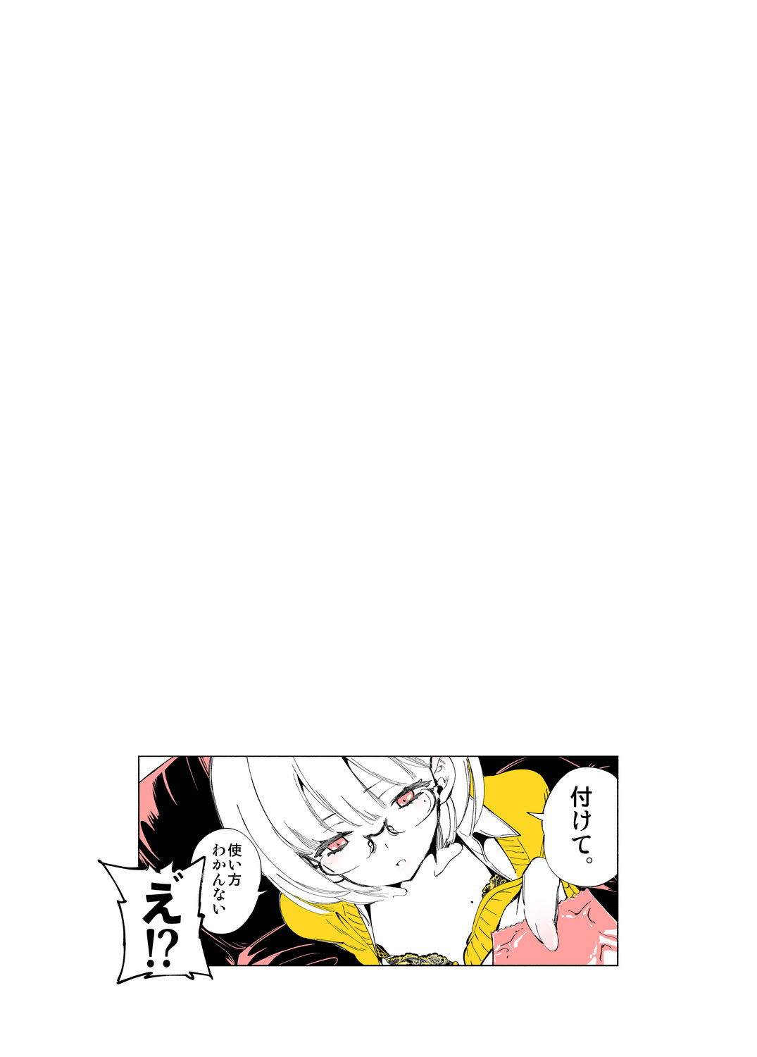 放課後ブラガール2 サンプル6ページ目