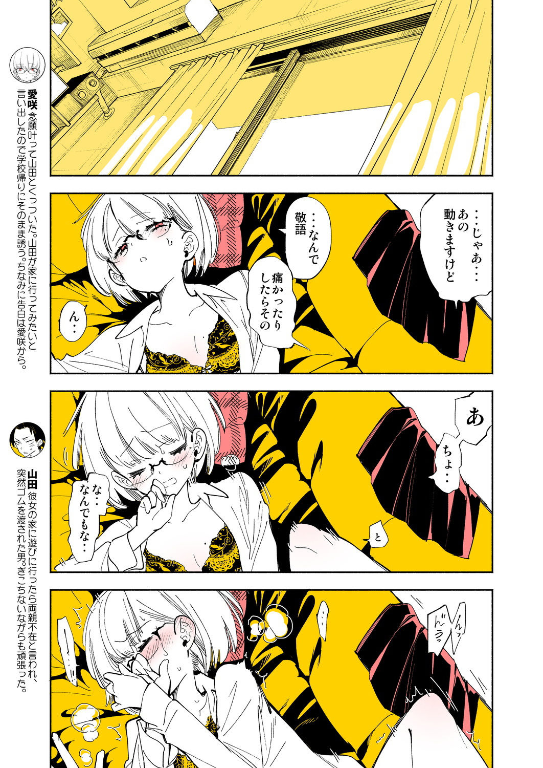 放課後ブラガール2 サンプル7ページ目