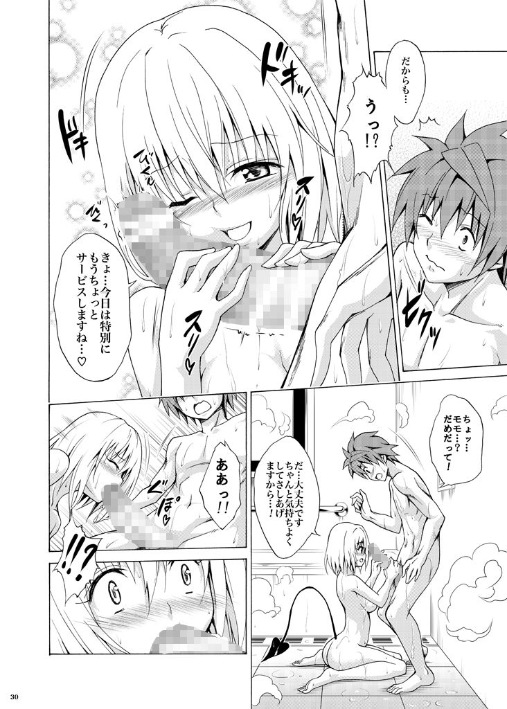 目指せ！楽園計画 vol.1 サンプル6ページ目