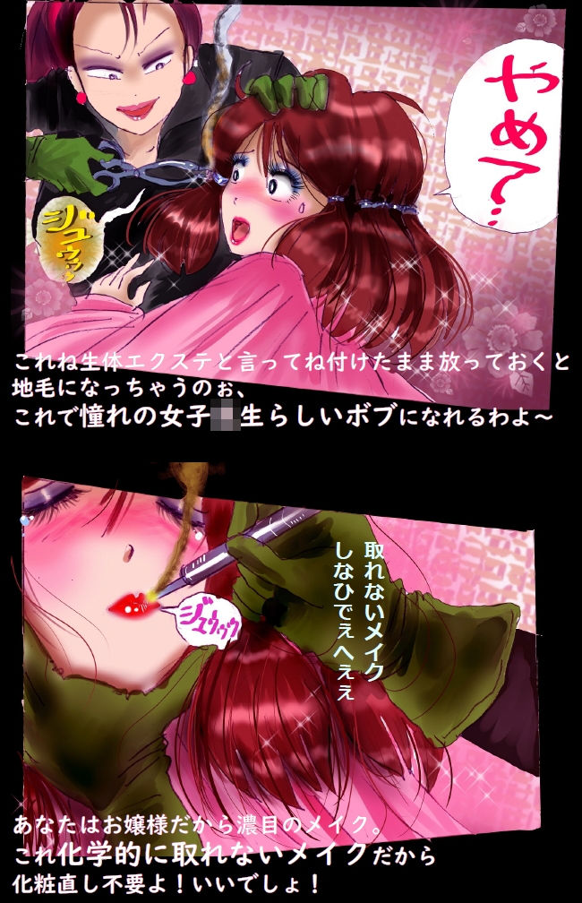 償い女装の館 サンプル2ページ目