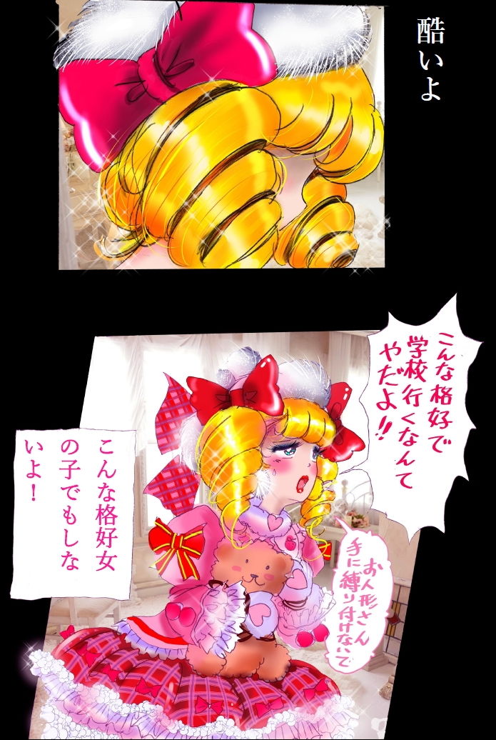 償い女装の館 サンプル8ページ目