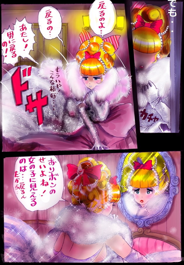 償い女装の館 サンプル10ページ目