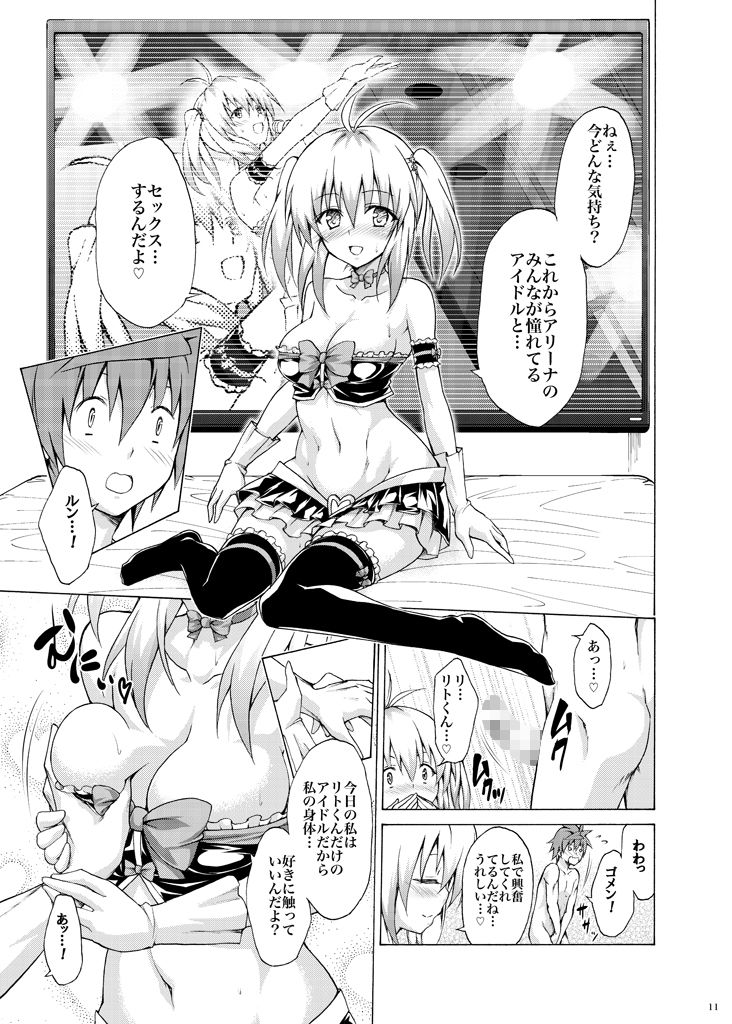 目指せ！楽園計画 vol.3 サンプル3ページ目