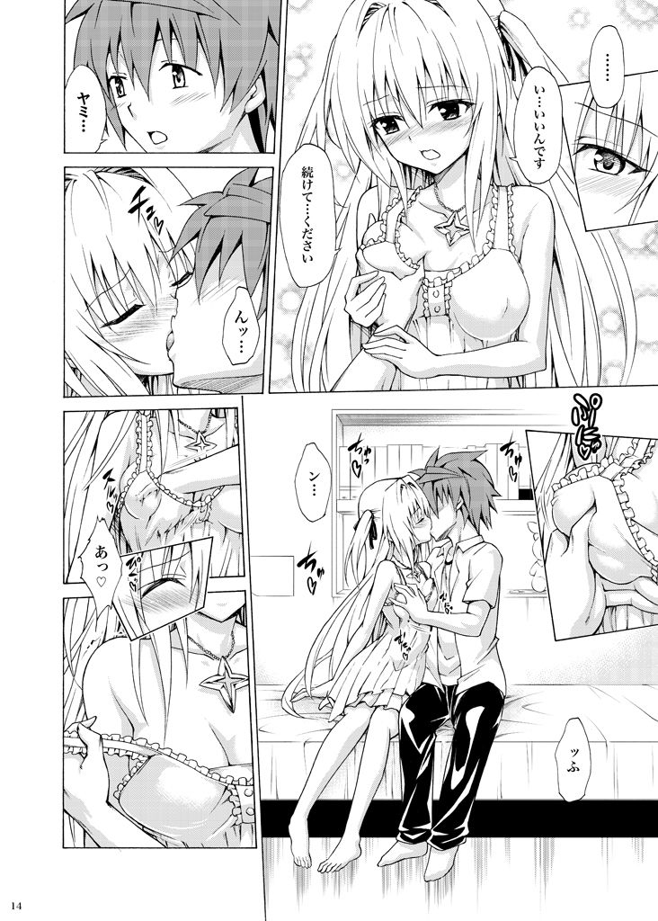 目指せ！楽園計画 vol.4 サンプル3ページ目