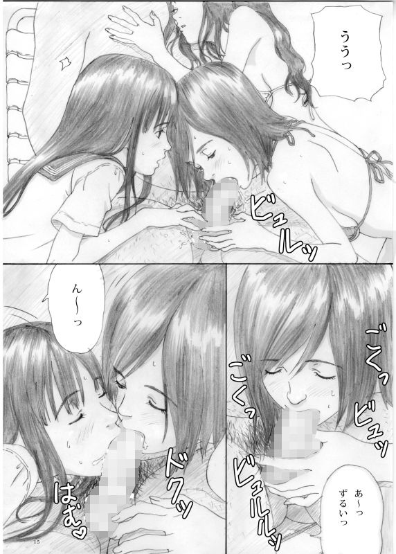 艶うらら サンプル2ページ目