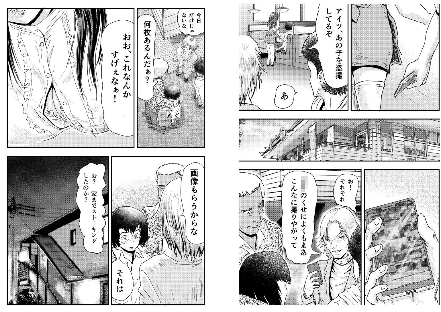 ただ見るだけでよかったのに サンプル2ページ目