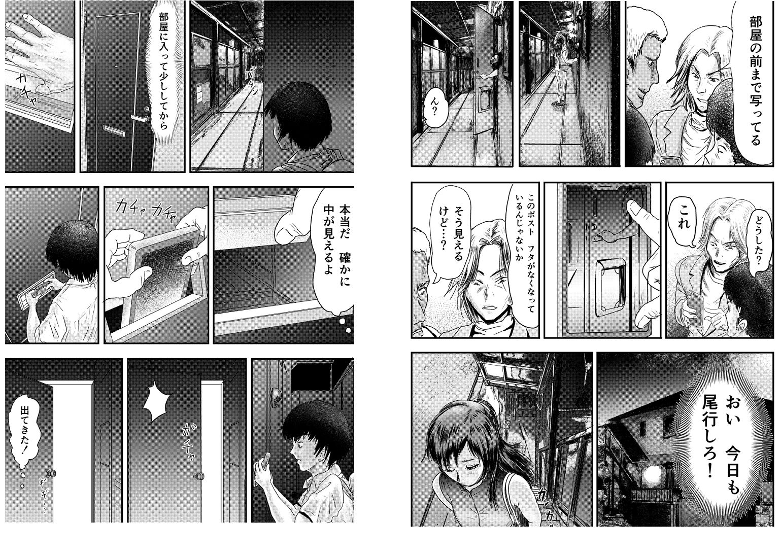 ただ見るだけでよかったのに サンプル3ページ目