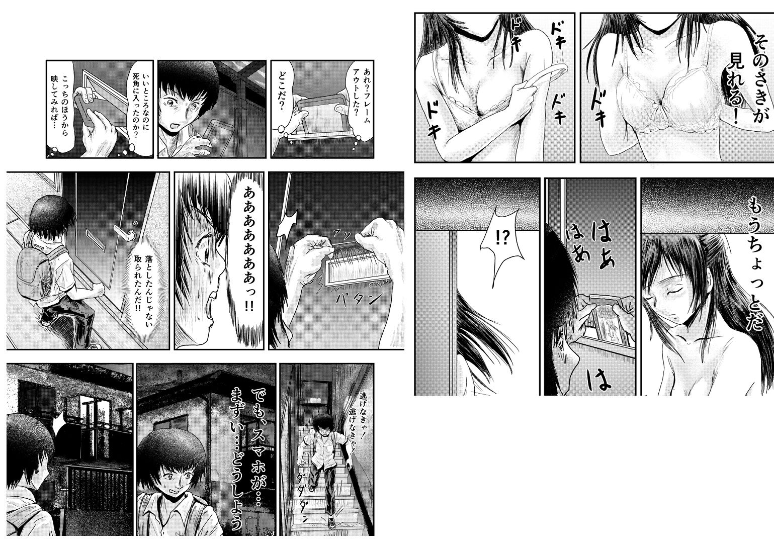 ただ見るだけでよかったのに サンプル6ページ目