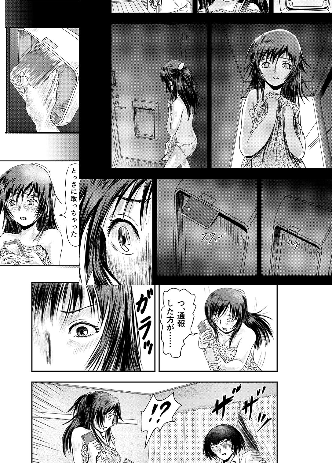 ただ見るだけでよかったのに サンプル7ページ目