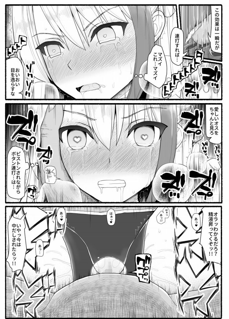 魔法少女vs淫魔生物9 サンプル5ページ目