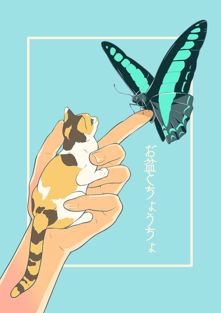 ねこのつめあわせ サンプル1ページ目