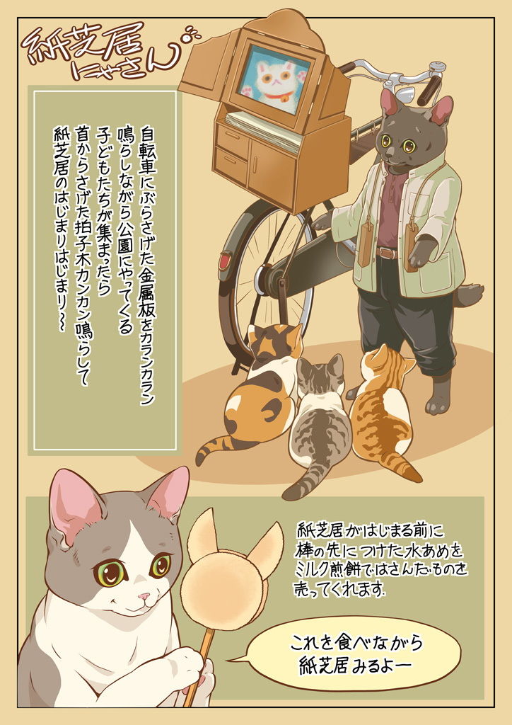 ねこのつめあわせ サンプル5ページ目