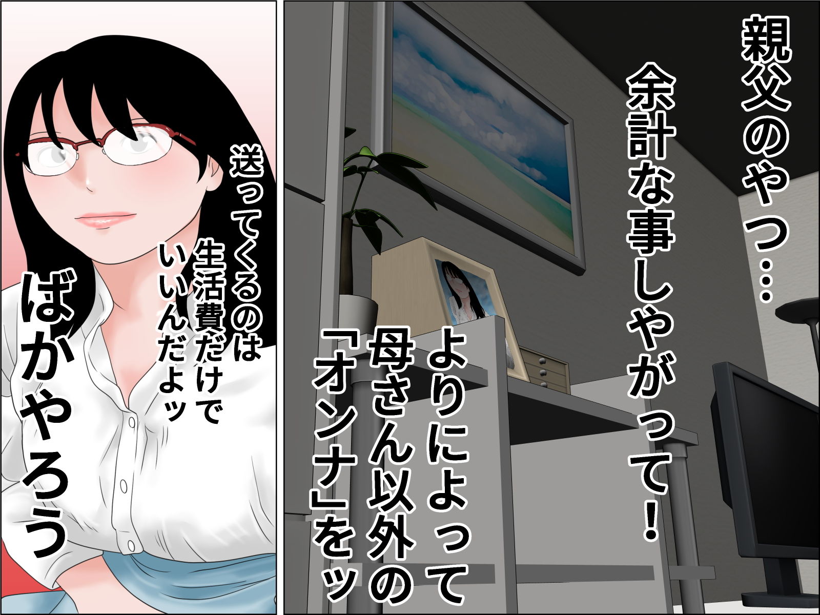 家政婦はニューハーフ 序章編 サンプル2ページ目