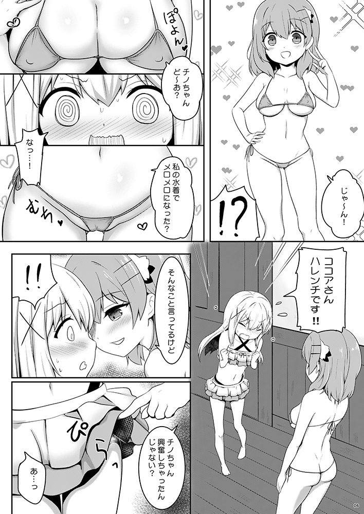 男の娘チノちゃんと！水着でえっち サンプル2ページ目