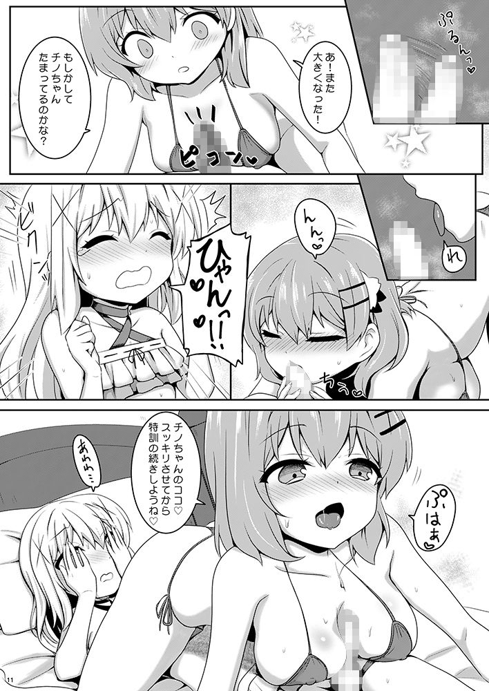 男の娘チノちゃんと！水着でえっち サンプル4ページ目