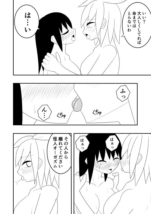 ふたなり戦隊フタナリンジャー 囚われのピンク サンプル2ページ目