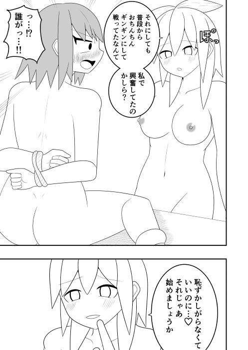 ふたなり戦隊フタナリンジャー 囚われのピンク サンプル5ページ目