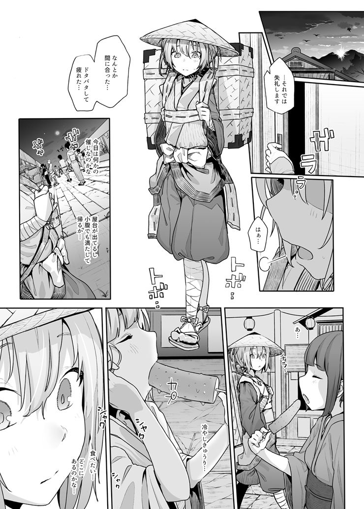 発情兎の夜は永い サンプル5ページ目