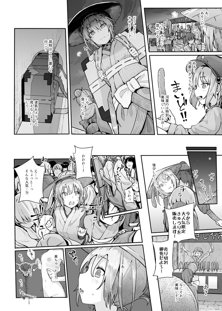 発情兎の夜は永い サンプル6ページ目