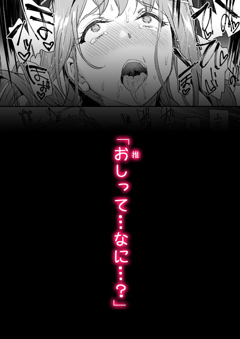 推シツケ 「ユレロ！スクールステージ！」 サンプル9ページ目
