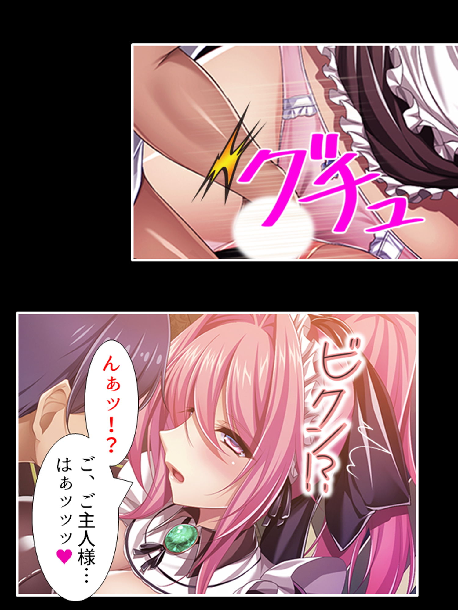 種付け転生！メイドと子作りして世界を救え！？ 9巻 サンプル5ページ目
