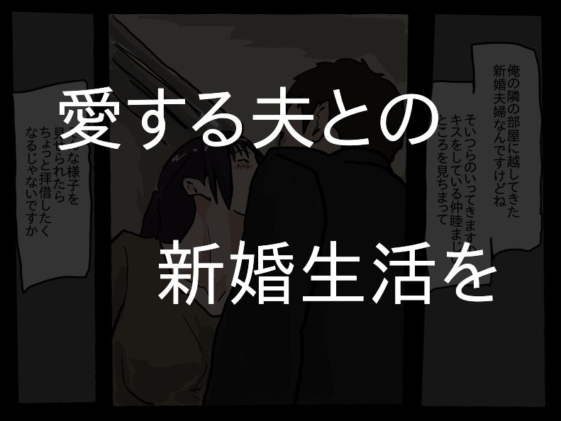 ヤリサーの残り香 サンプル1ページ目