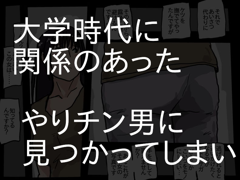 ヤリサーの残り香 サンプル2ページ目